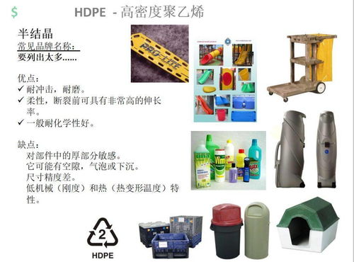 產(chǎn)品設(shè)計(jì)中常用塑膠材料種類、優(yōu)缺點(diǎn)及圖文設(shè)計(jì)制作要點(diǎn)
