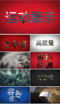 《大文字標(biāo)題與節(jié)奏剪輯動畫》——高清圖文片頭AE模板設(shè)計(jì)與靈感分享