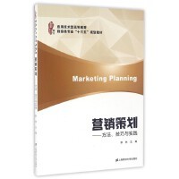 科學管理與高效執行 現代市場營銷策劃的成功之道