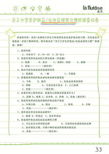 原創手繪風格，玩轉Z世代營銷 一份斬獲國家級獎項的市場營銷策劃案深度解析