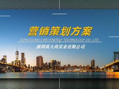 蘇州首屆德合國際汽車展?fàn)I銷策劃方案